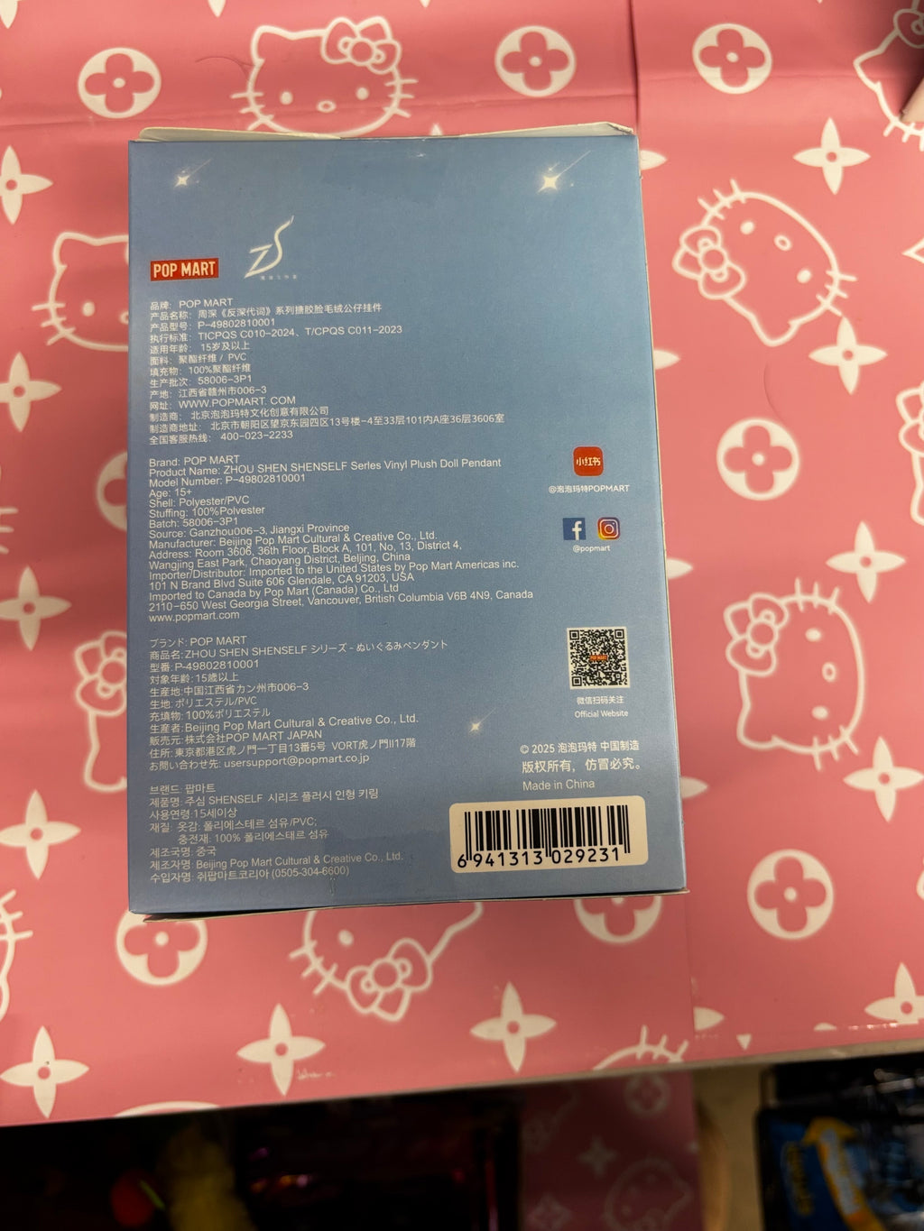 ShenSelf Blind Box