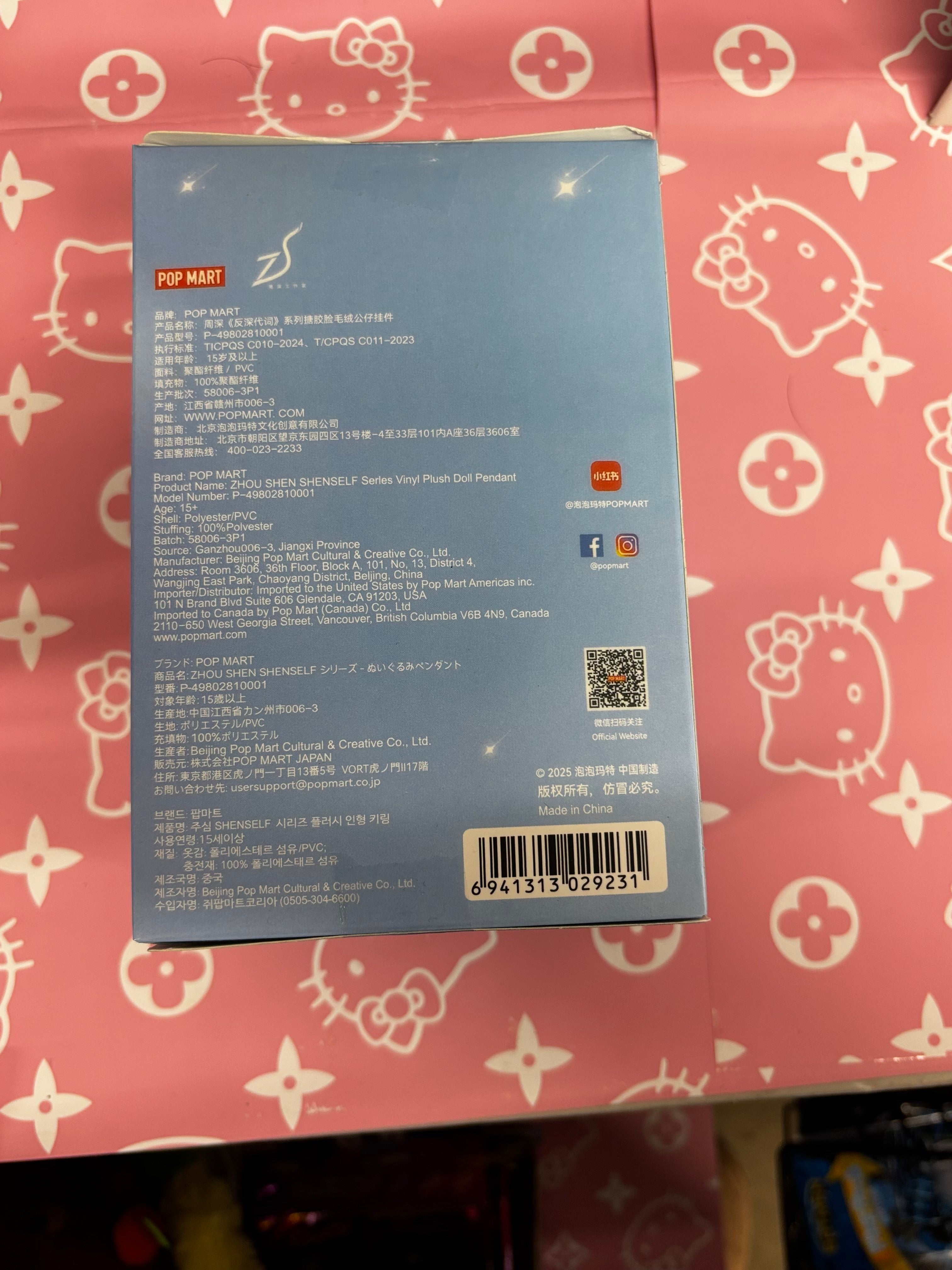 ShenSelf Blind Box
