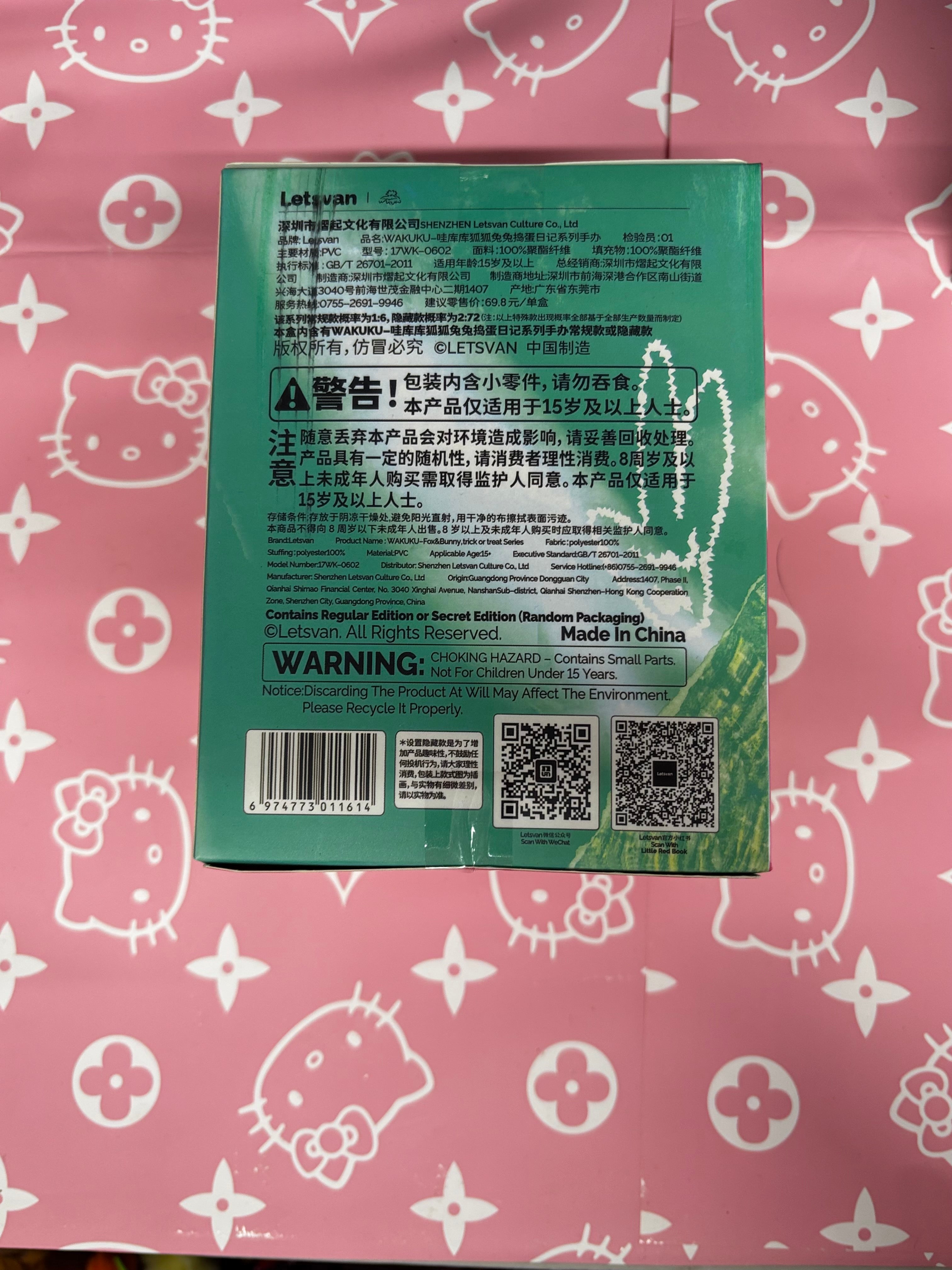 Trick or Treat Blind Box