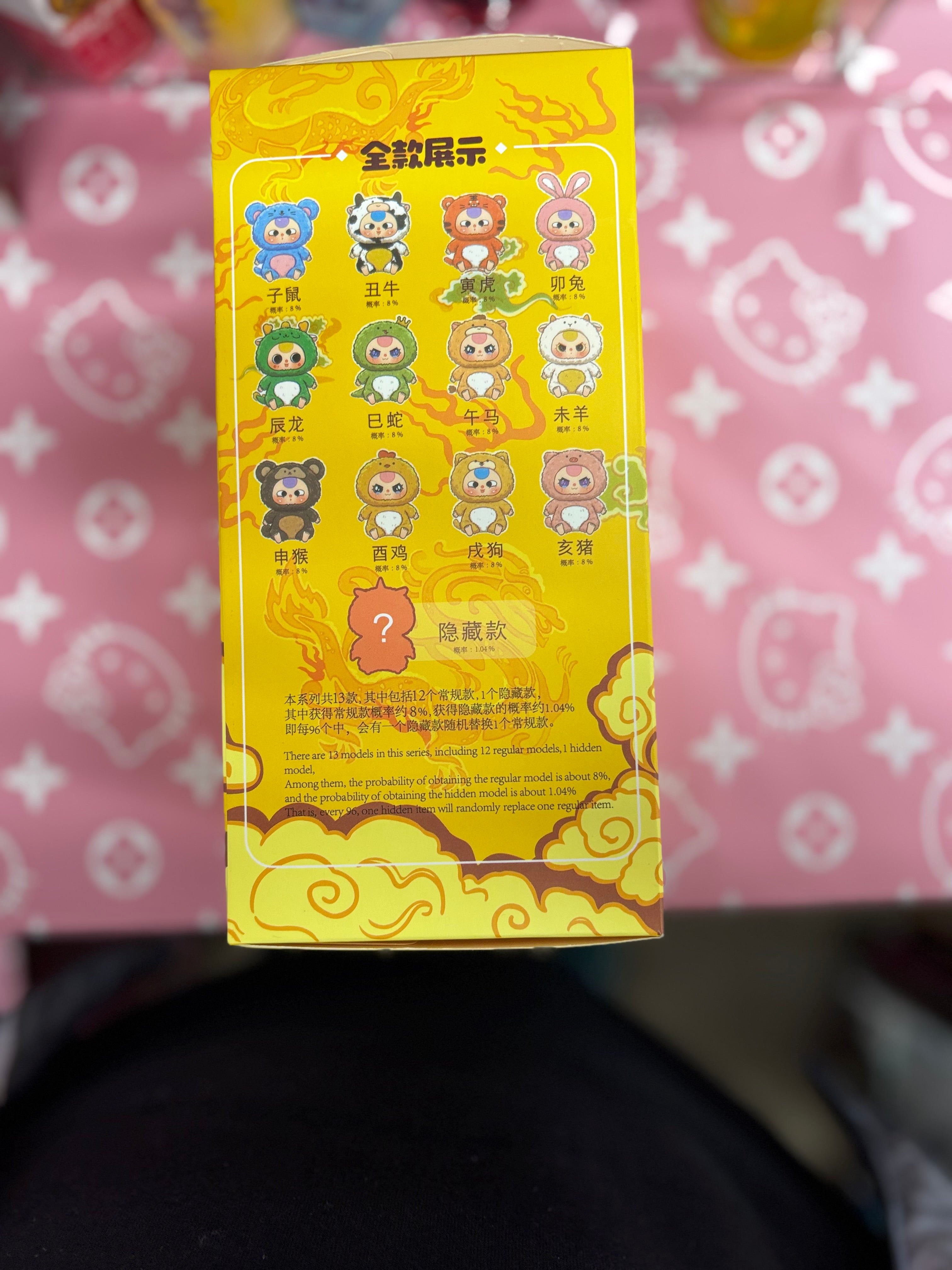 Baby three Blind Box